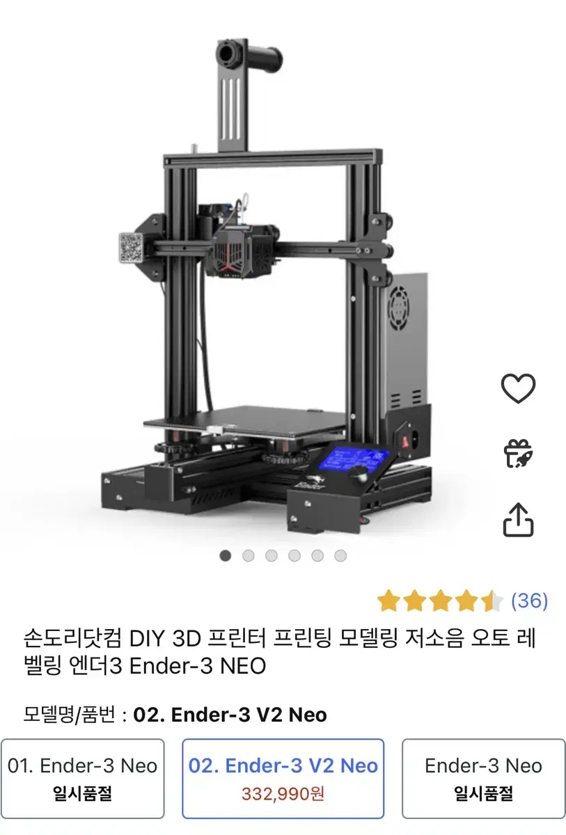 Ender-3 V2 neo 3d 프린터